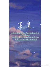 蜜芽永不失联永久