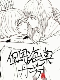 动漫人物一起差差差漫画免费观看